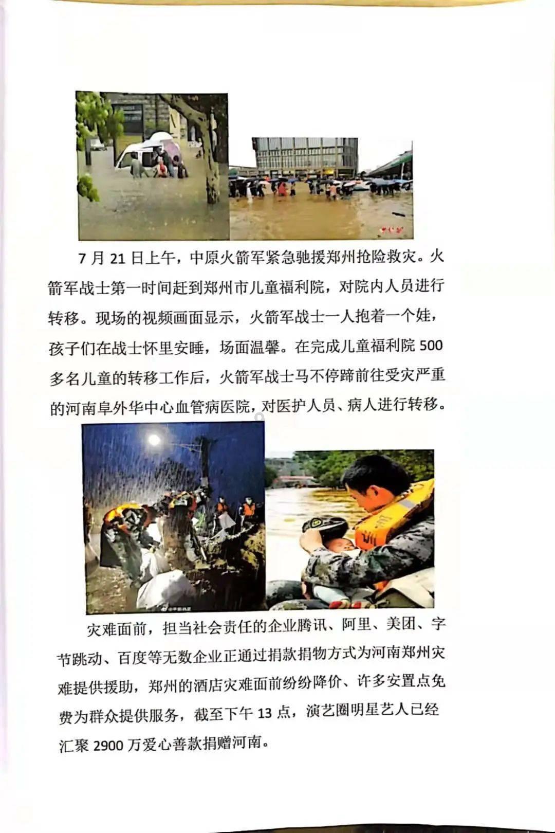 逗小猴开心系列177