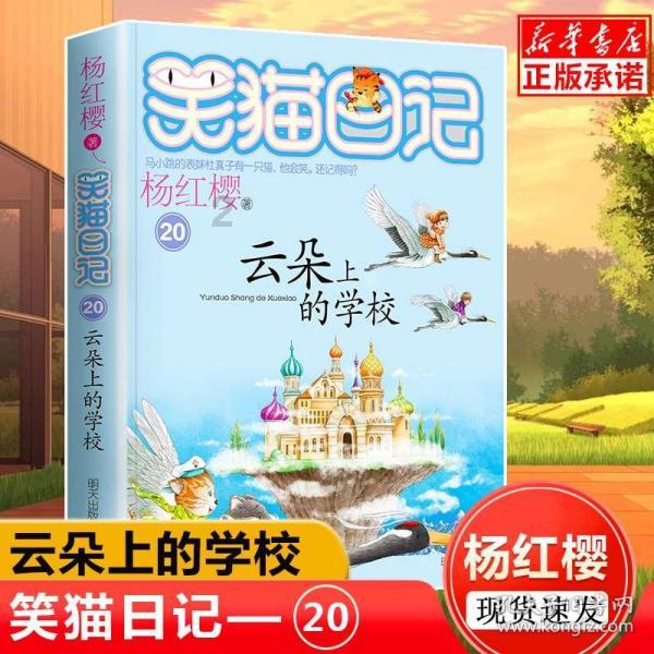 美妙夏季拼图